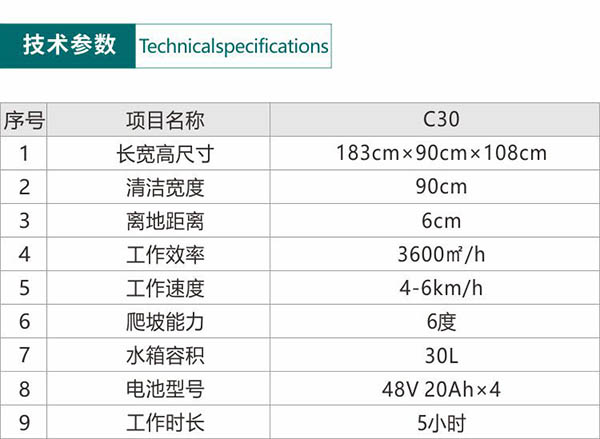 电动类乌齐尘推车C30